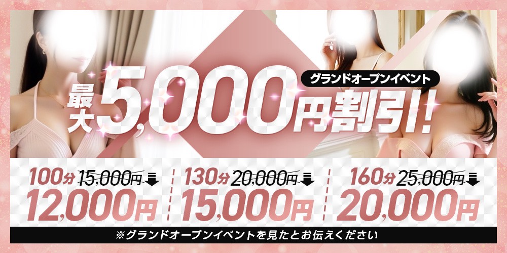 グランドオープンイベント
